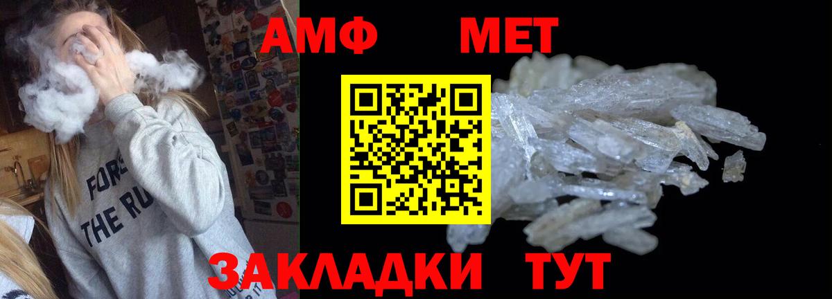 Амфетамин  Амфетамин  Вход с VPN  KRAKEN зеркало  Amphetamine VHQ  Саки 