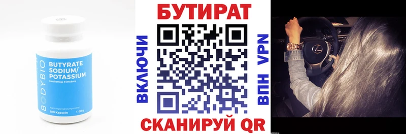 БУТИРАТ GHB mega ТОР Саки