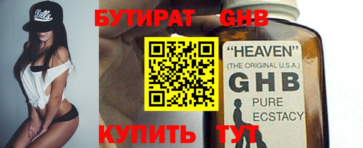 БУТИРАТ оксана Саки