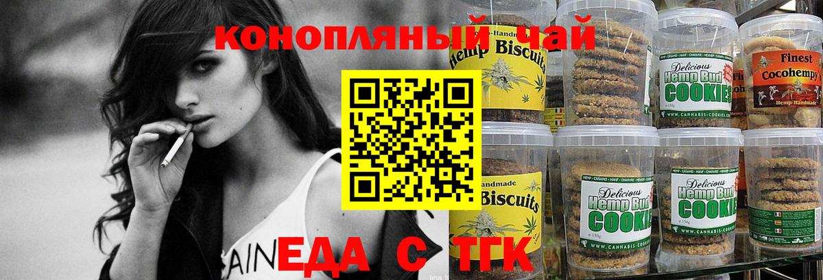 Canna-Cookies марихуана  Вход с VPN  Саки 