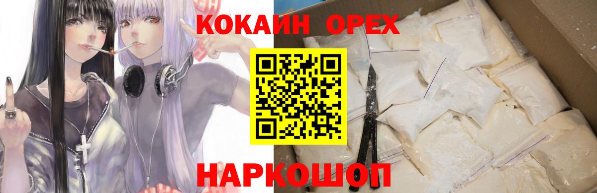Cocaine Колумбийский Саки