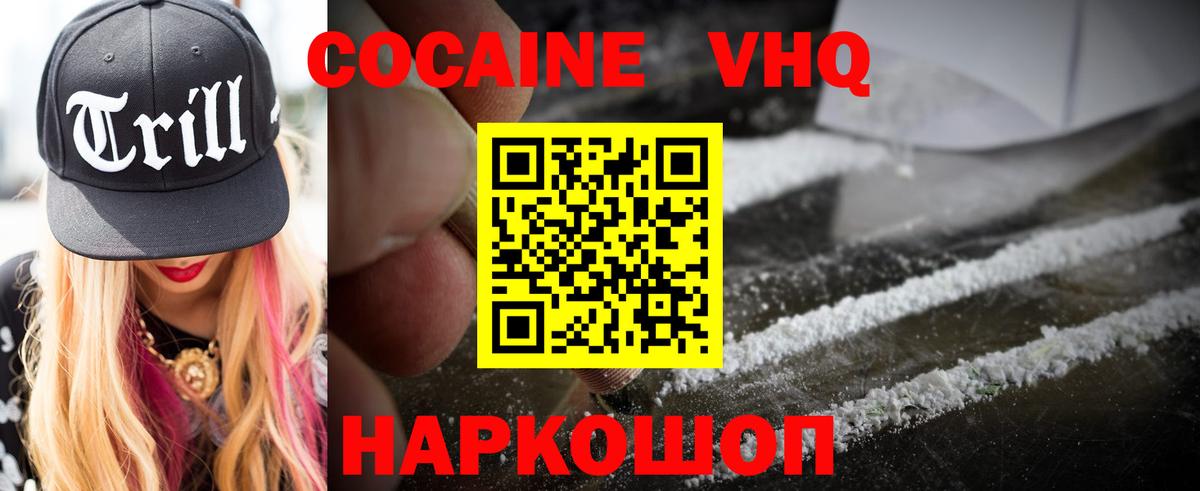 Cocaine Эквадор  КОКАИН  Саки  Вход с VPN 