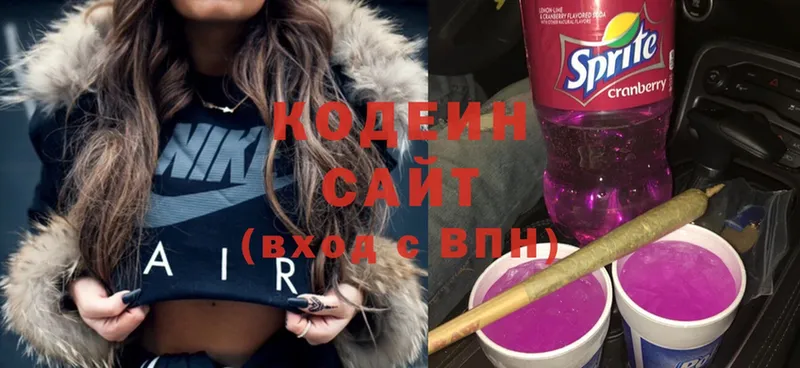 Codein Purple Drank  Саки 