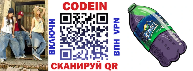darknet клад Саки Codein Purple Drank
