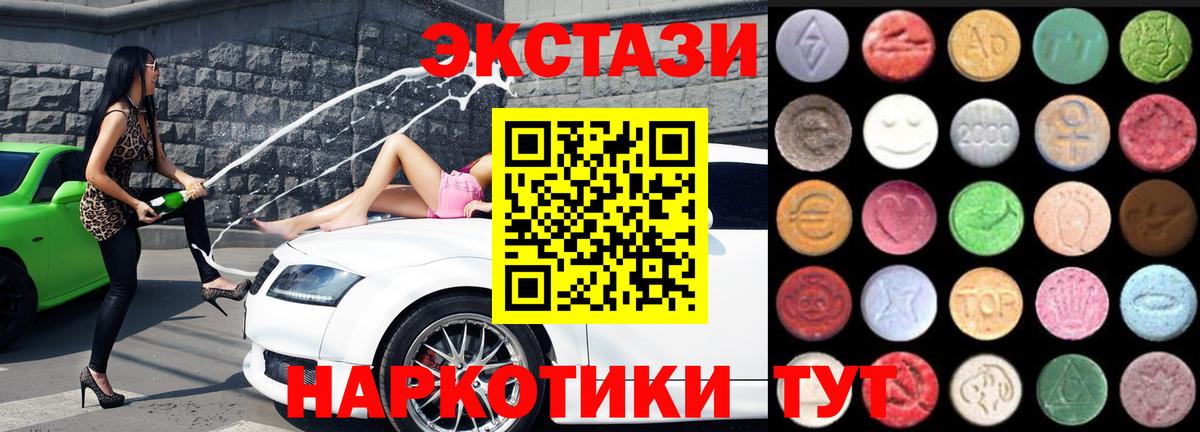 Экстази VHQ Саки