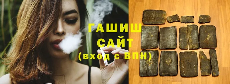 ГАШ Cannabis  сколько стоит  Саки 