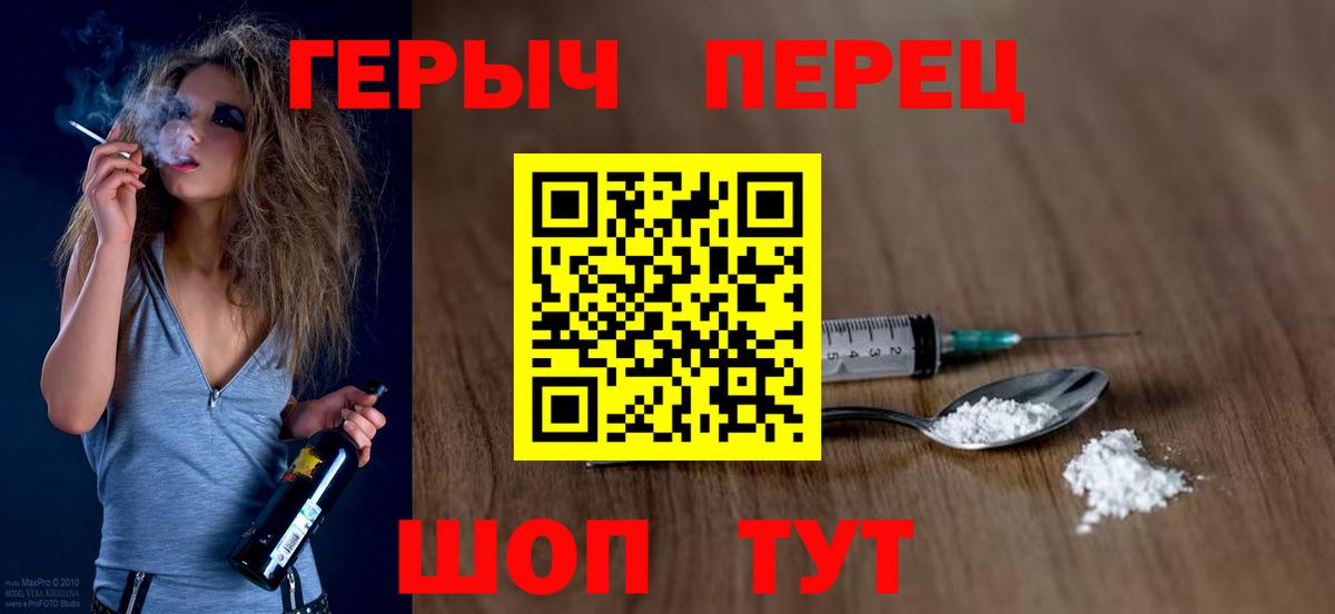Героин хмурый Саки