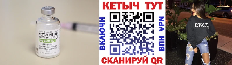 Кетамин VHQ  Саки 