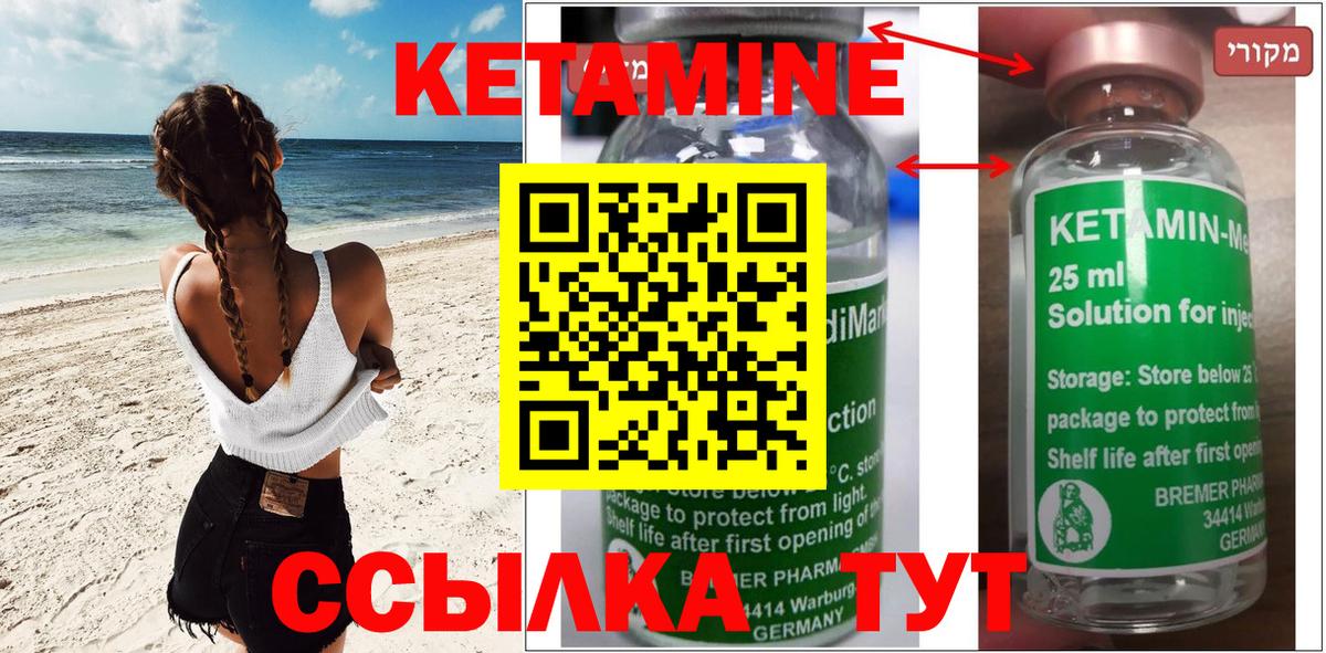 Кетамин VHQ  Вход с VPN  Саки 