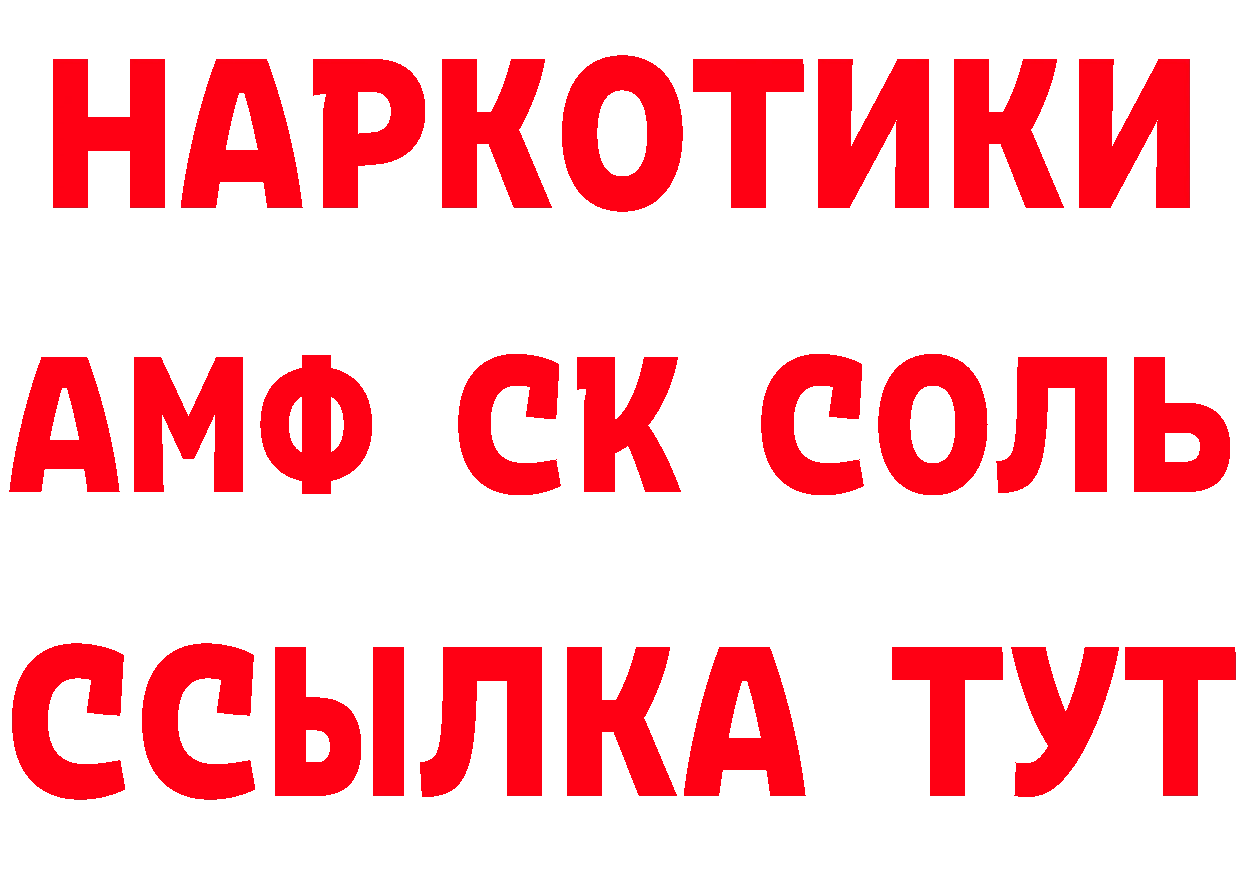 АМФ 98% онион это гидра Саки