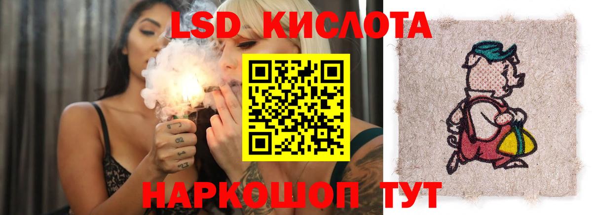 LSD-25 экстази ecstasy Саки