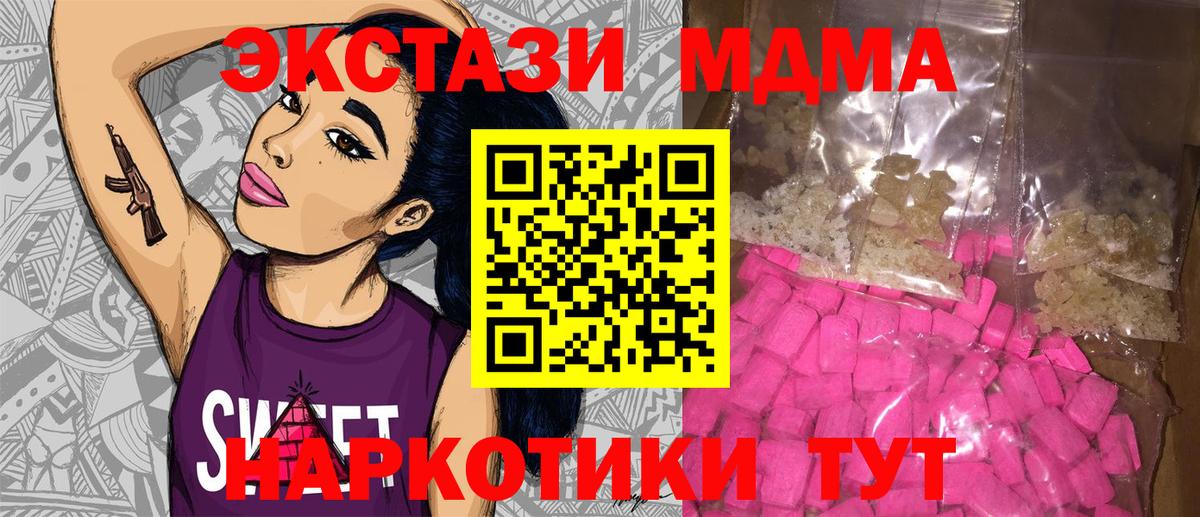 МДМА кристаллы Саки