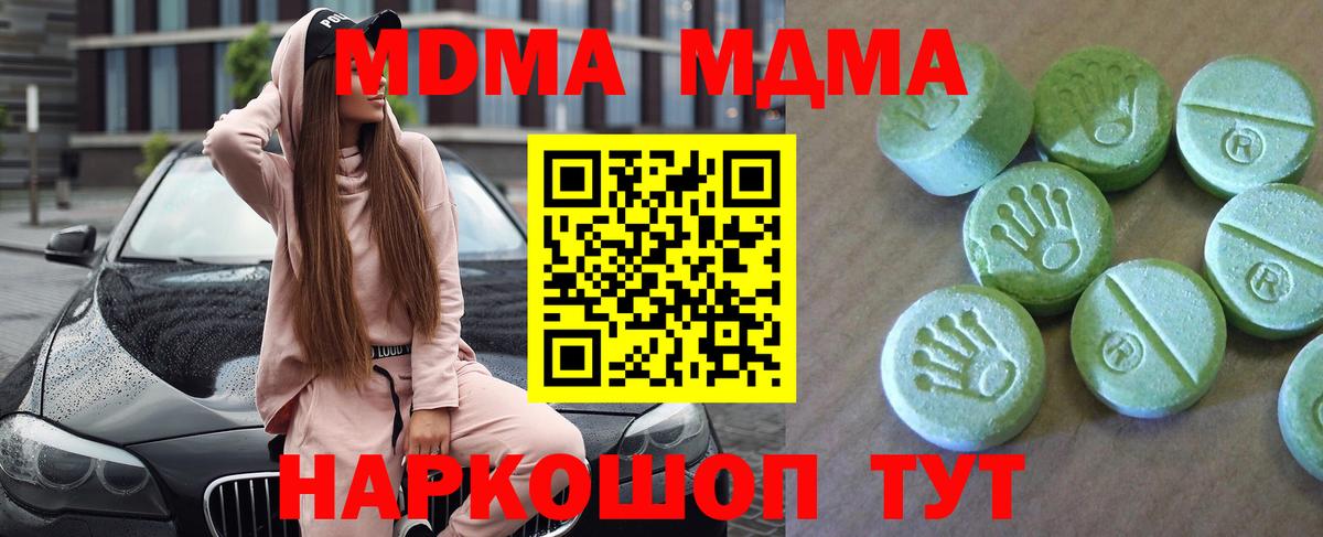 МДМА Molly  MDMA молли  Вход с VPN  MDMA  Саки 
