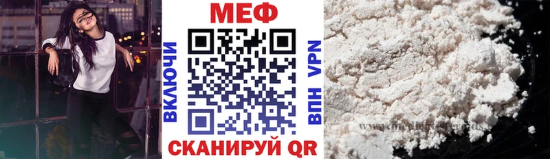 Меф мяу мяу  Саки 