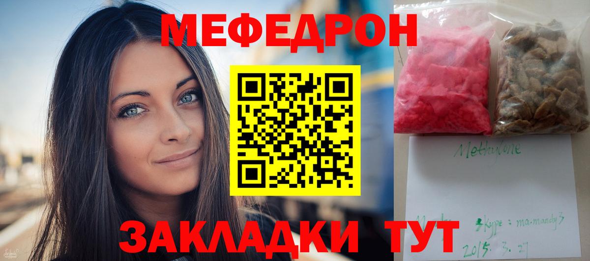 Мефедрон  Саки