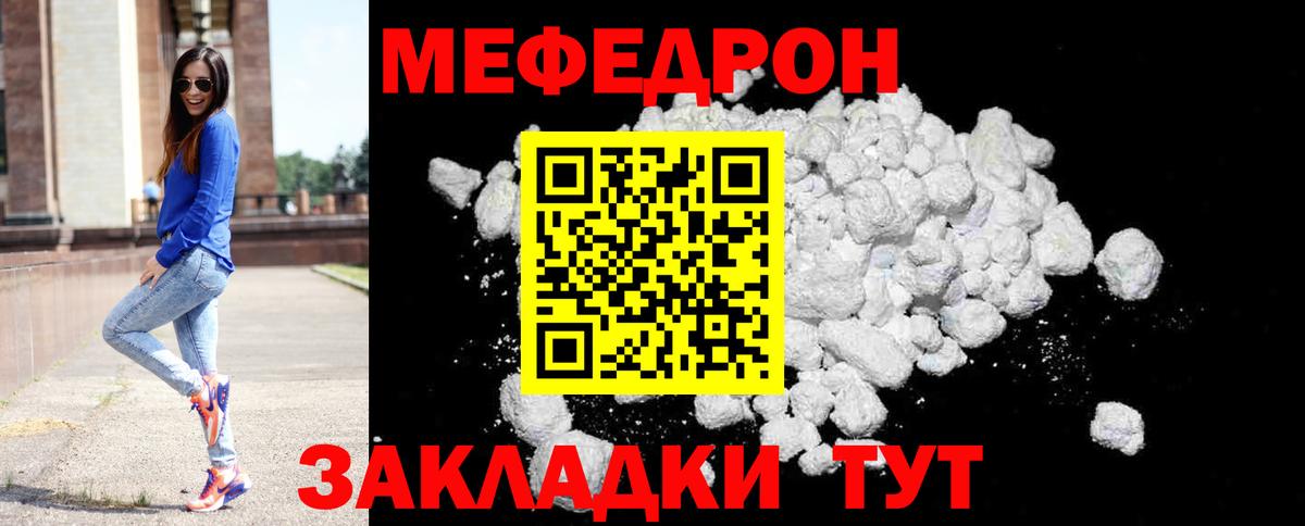 Меф кристаллы  Вход с VPN  Саки  МЯУ-МЯУ  МЕФ  Мефедрон мяу мяу 