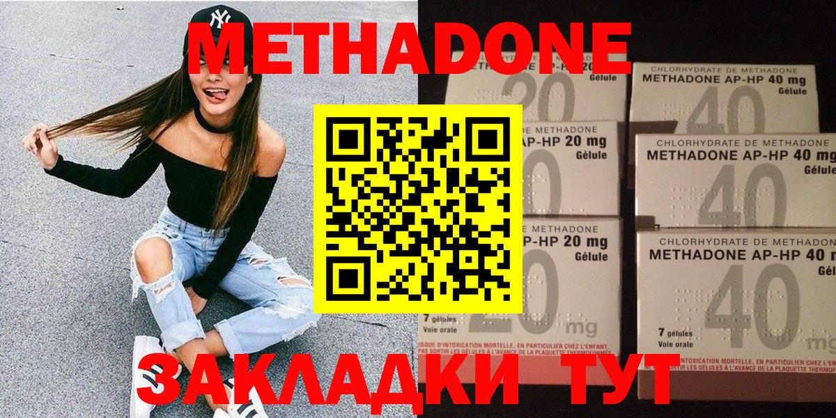 Метадон кристалл  МЕТАДОН мёд  Саки  это какой сайт  Вход с VPN  hydra зеркало 