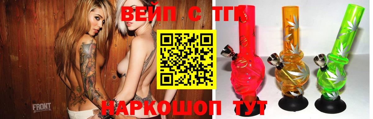 ТГК жижа Саки