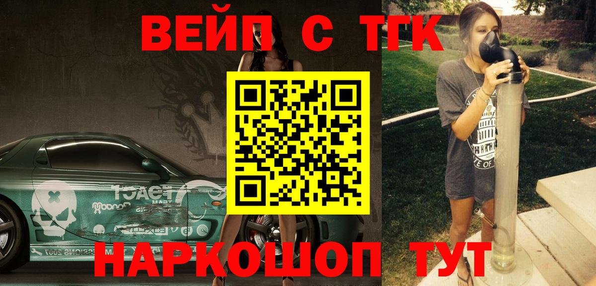 ТГК Wax  Вход с VPN  ТГК вейп  Саки 